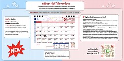 ปฎิทินฤกษ์ยาม SPARKING CALENDAR 2026